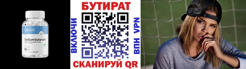 БУТИРАТ жидкий экстази  Стародуб 