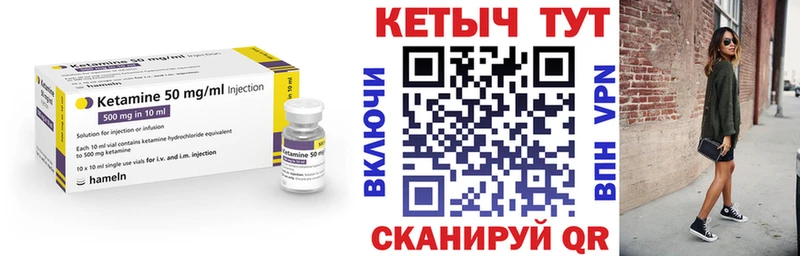 где можно купить   shop формула  КЕТАМИН ketamine  Стародуб 